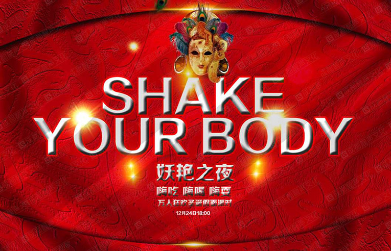 成都國際皮革城圣誕策劃案